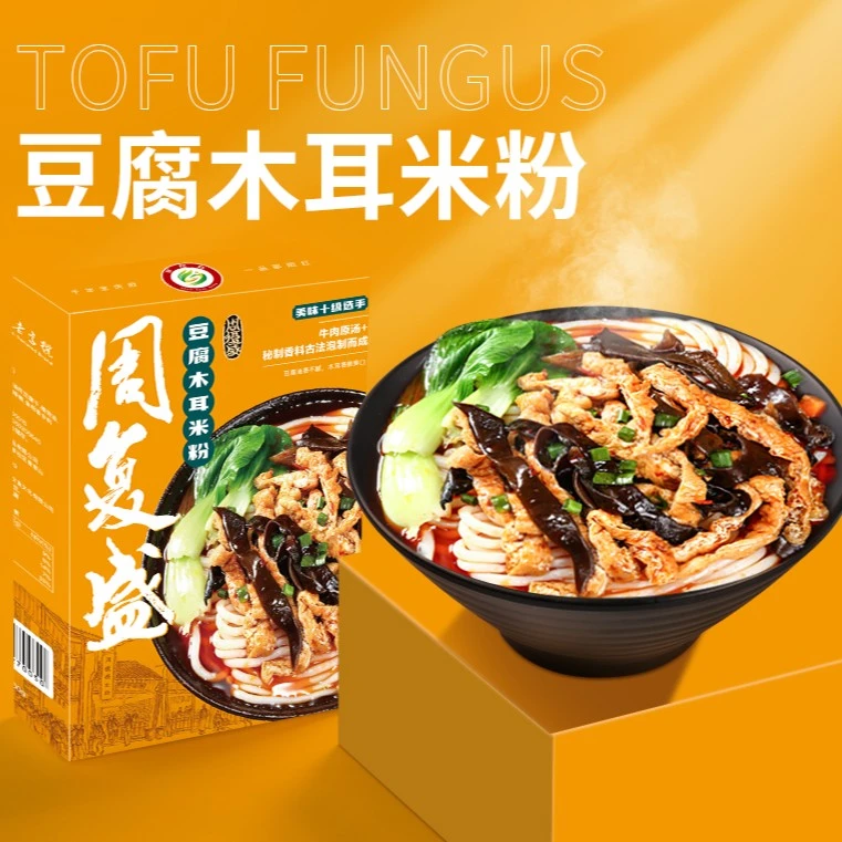 周复盛正宗湖南老字号特产邵阳米粉豆腐木耳粗粉冲泡速食660g/盒