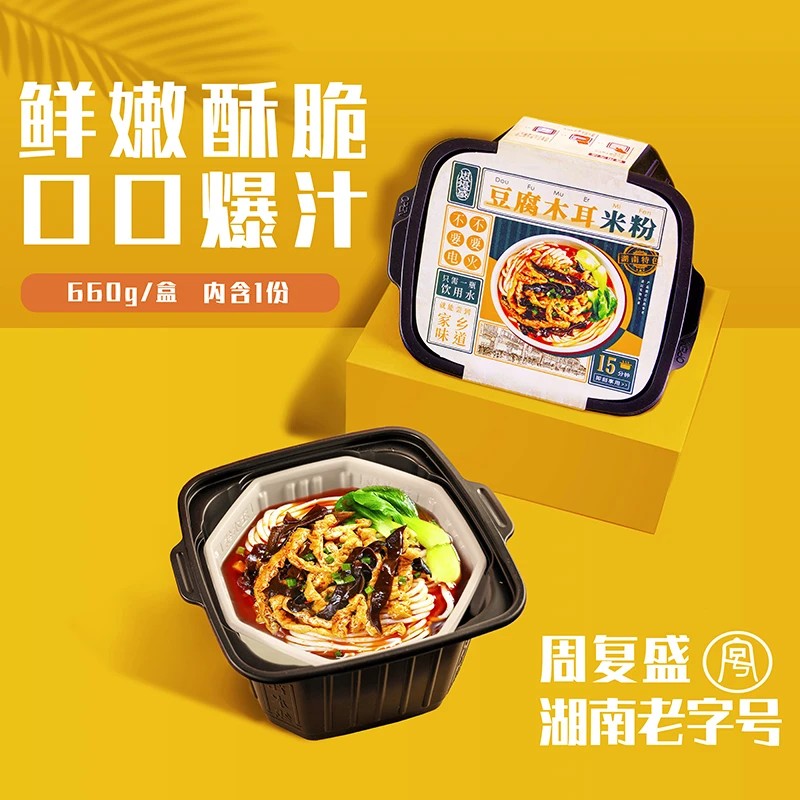 湖南特产邵阳米粉速食自热锅方便食品660g/盒香辣原味速食免煮