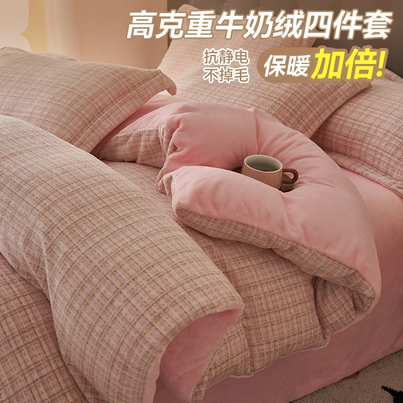简约四件套加厚珊瑚绒床单双面加绒被套法莱法兰绒床上用品冬季