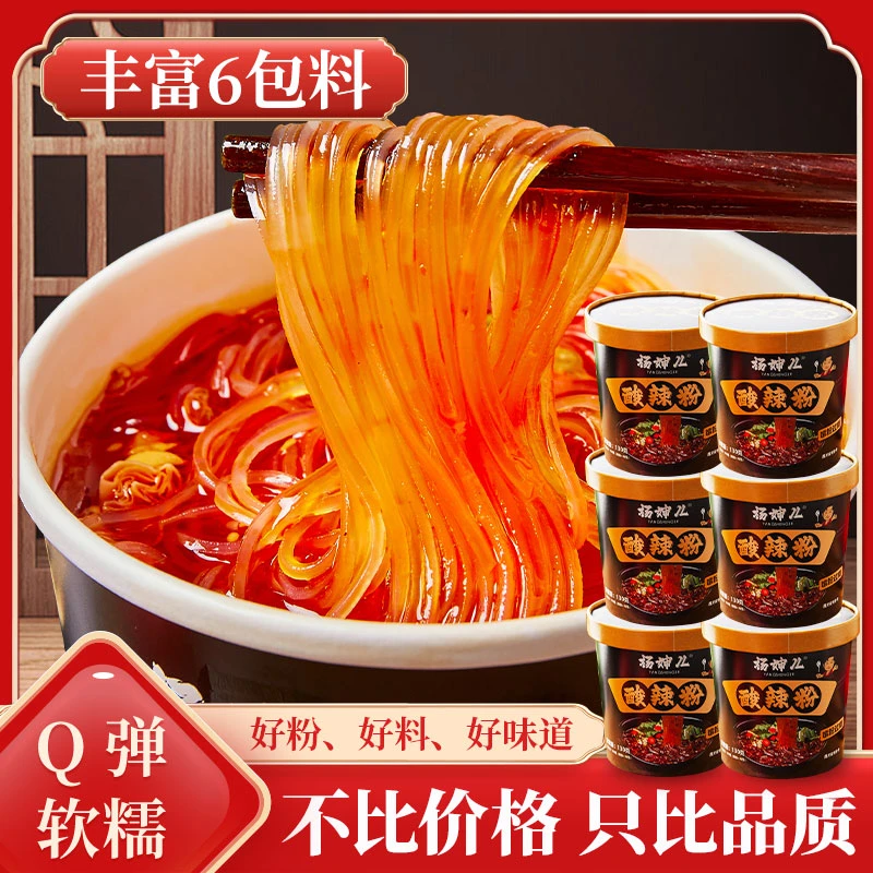 【整箱6桶】130g/桶杨婶酸辣粉桶装酸爽美味特色鲜香正宗速食夜宵xf
