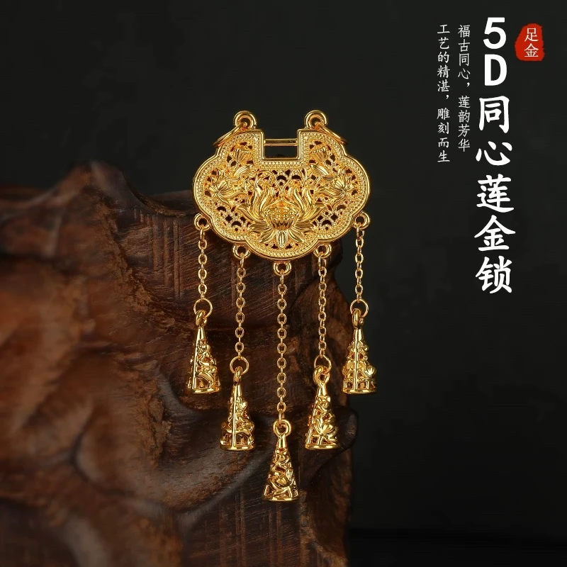 足金999素金同心莲流苏锁包璎珞长命锁吊坠水贝首饰按克多退少补