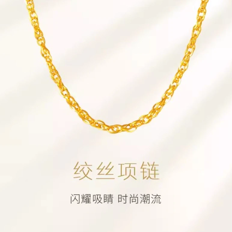 5G工艺足金999绞丝项链时尚百搭m扣42cm多退少补女款可调节素款