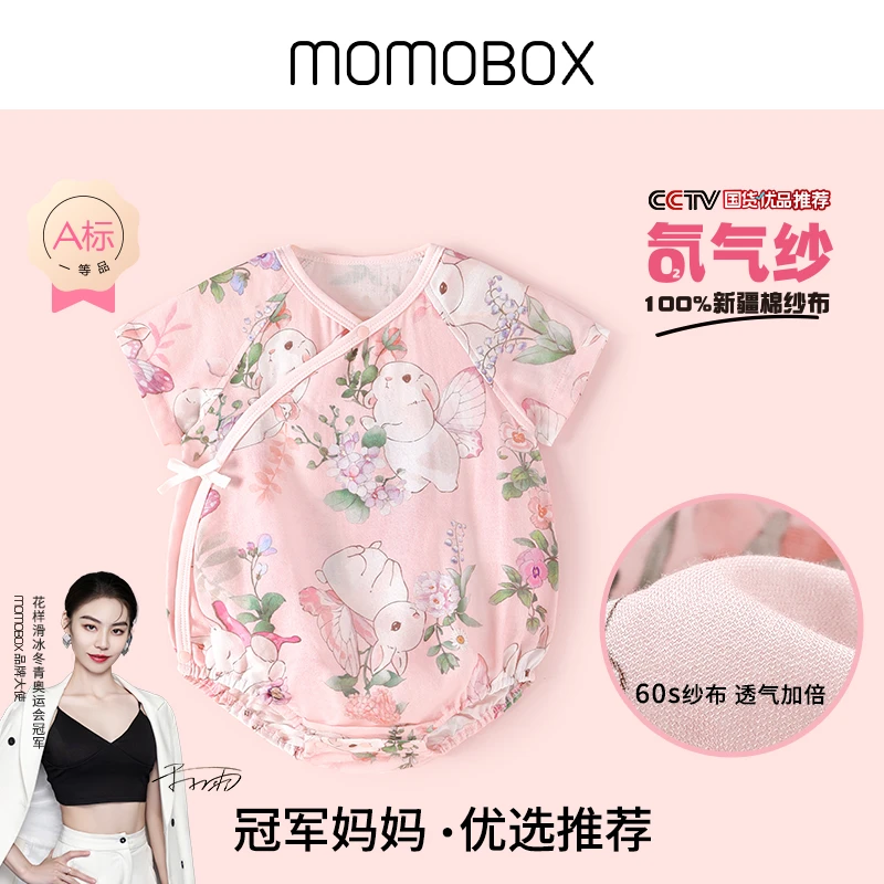 【花满怀】新生婴幼儿夏季薄款满月女宝宝包屁衣小月龄纱布短袖哈衣