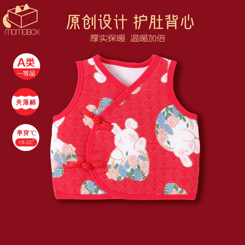 【福满兔系列】婴幼儿保暖纯棉夹棉马甲