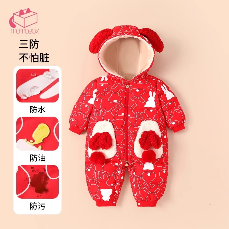 【兔好运】婴儿三防羽绒服冬季外出服保暖宝宝连体衣过年喜庆拜年服