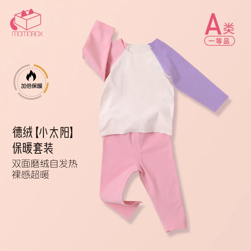 德绒婴幼儿自发热保暖德绒套装