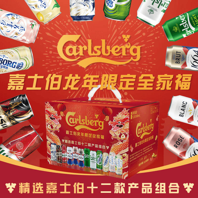 嘉士伯限定全家福 500ml*12罐混合嘉士伯啤酒礼盒