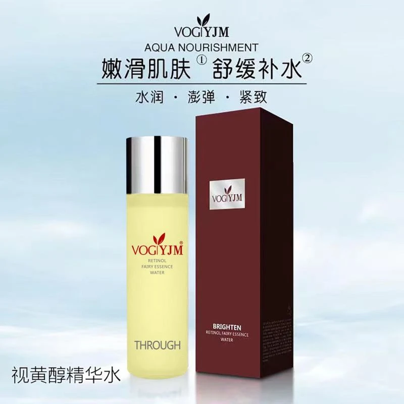 永九美视黄醇精华水【2025到期】