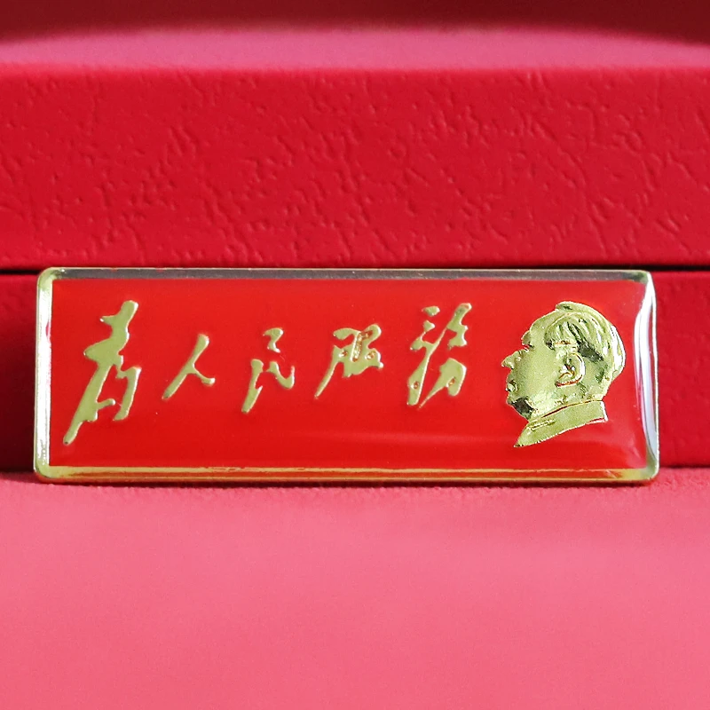 合金胸针 为人民服务像章胸针纪念别针胸章徽章伟人礼品中国风
