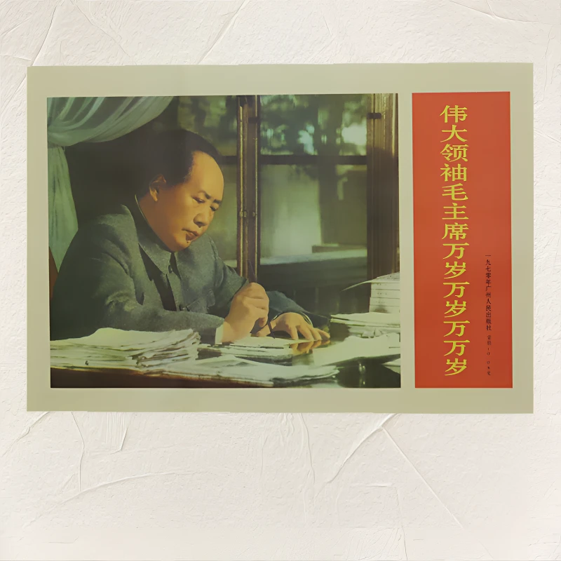 毛主席画像墙画客厅挂画中堂玄关办公室画装饰贴画伟人写字画像