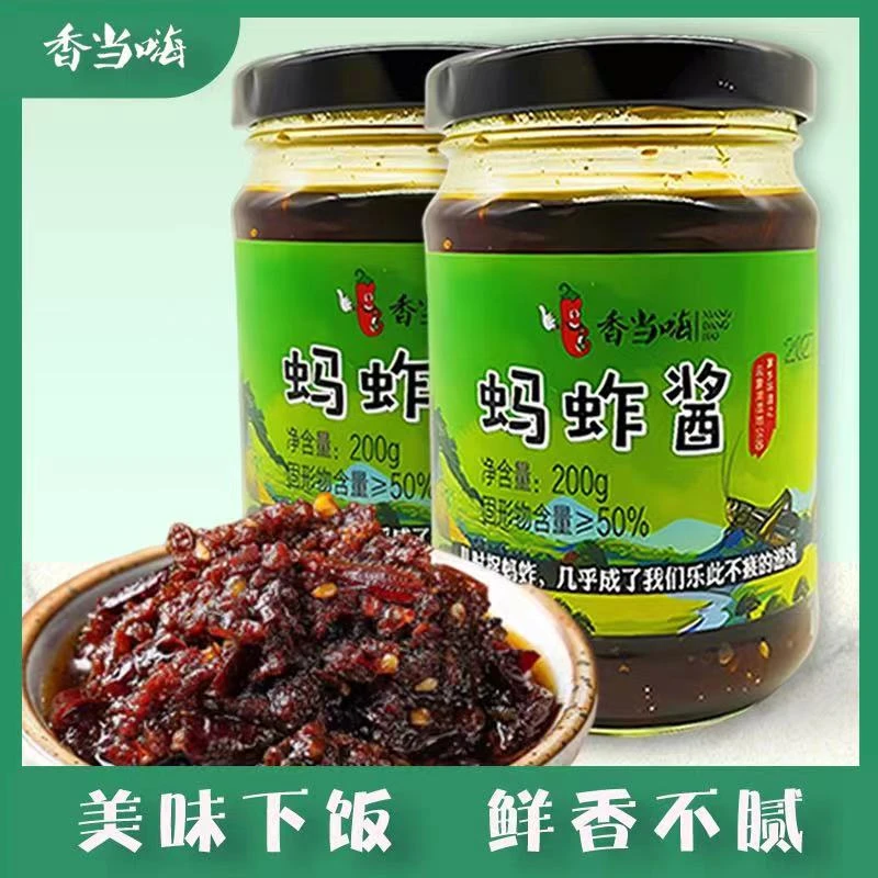 【山东特产蚂蚱酱】 香辣蝗虫 下酒拌饭拌面 下饭菜蚱蜢酱