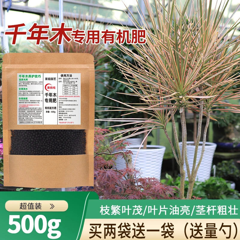 千年木专用肥三色铁五彩七彩千年木肥料水溶肥有机缓释肥硫酸亚铁