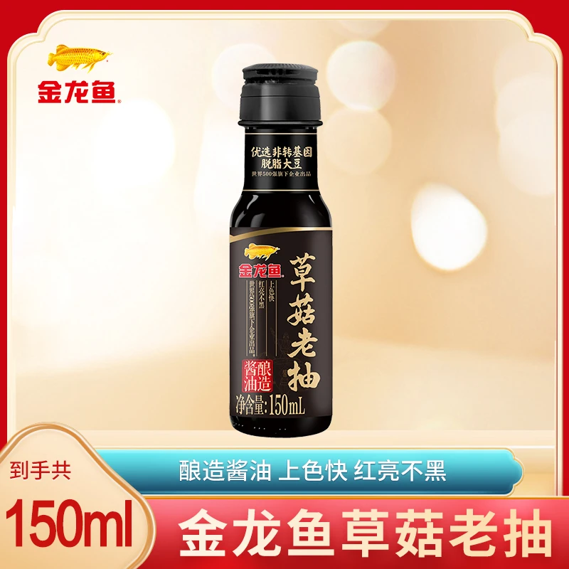 金龙鱼酱油 草菇老抽150ml 1瓶
