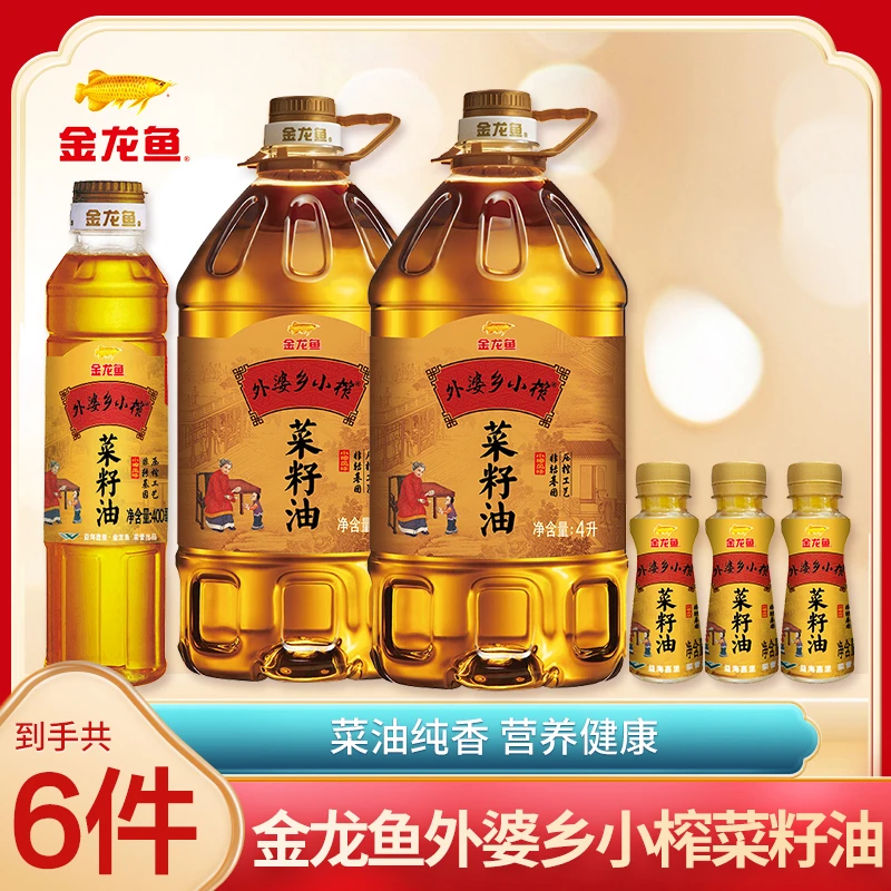 金龙鱼外婆乡小榨菜籽油4L*2+菜籽油400ml*1瓶+外婆乡60ML*3瓶
