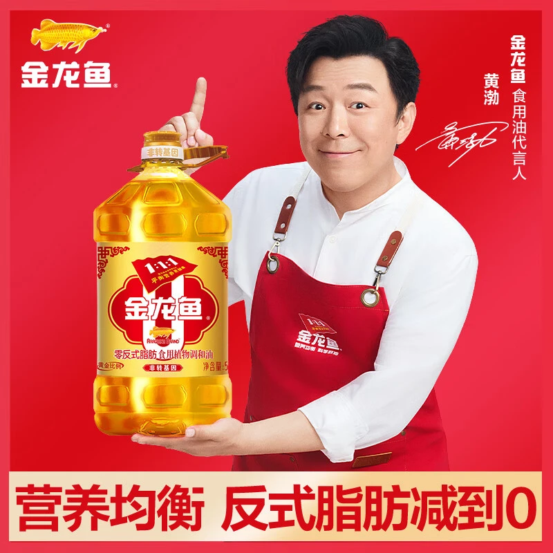 金龙鱼黄金比例1:1:1零反式脂肪食用植物调和油5L 营养均衡大规格