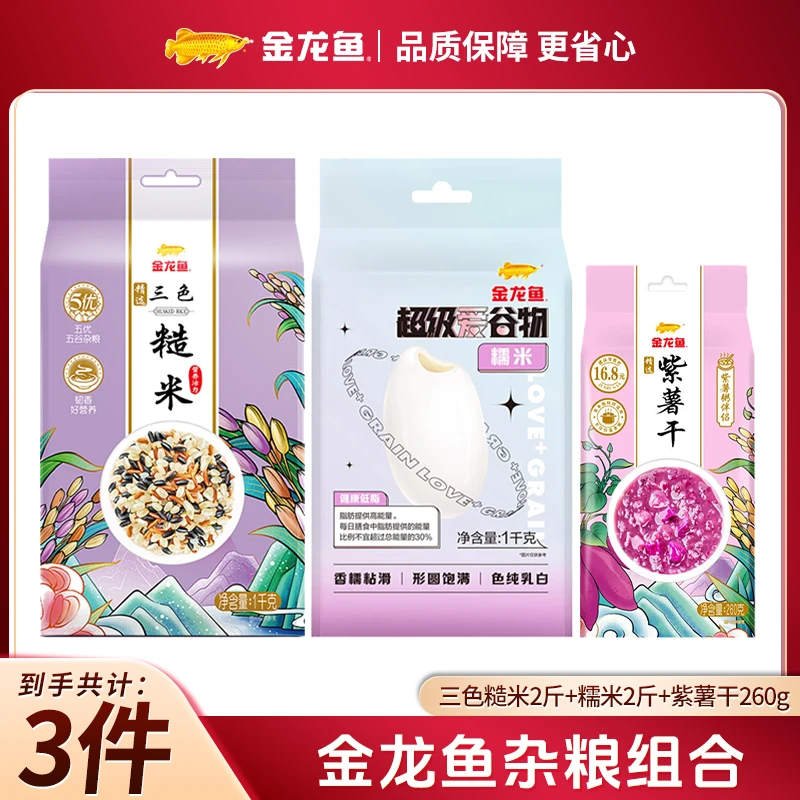 【会员】金龙鱼杂粮组合三色糙米 2 斤+超级爱谷物糯米 2 斤+紫薯干