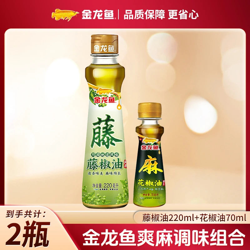 金龙鱼藤椒油220ml+花椒油70ml 四川正宗麻油火锅油碟蘸料