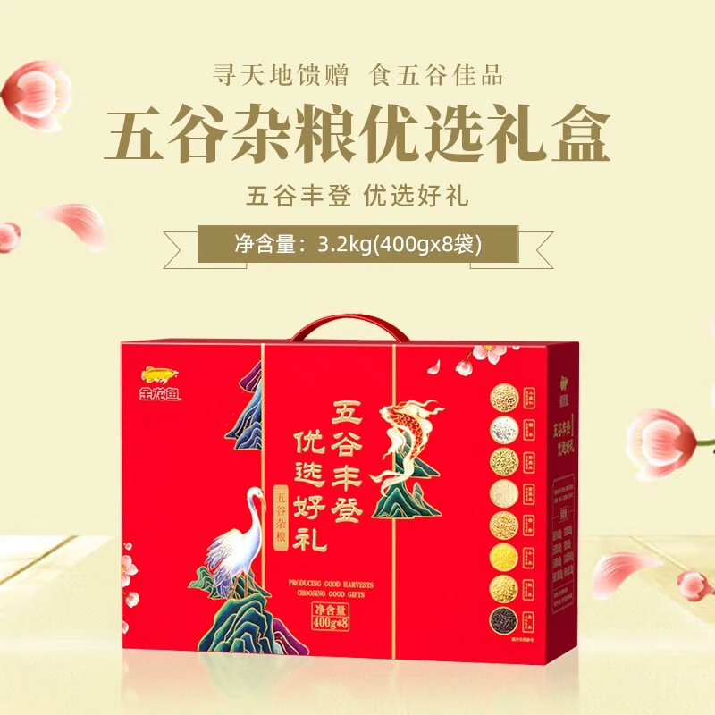 金龙鱼五谷杂粮礼盒3.2kg八种口味  400g*8