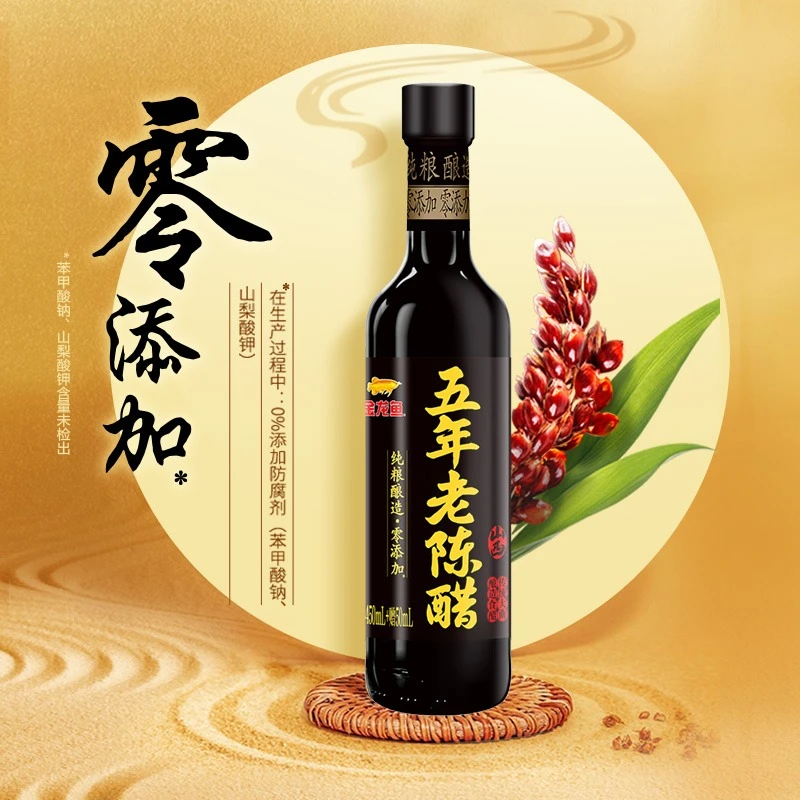 金龙鱼零添加五年6度古法老陈醋 正宗山西陈醋450ml*1瓶