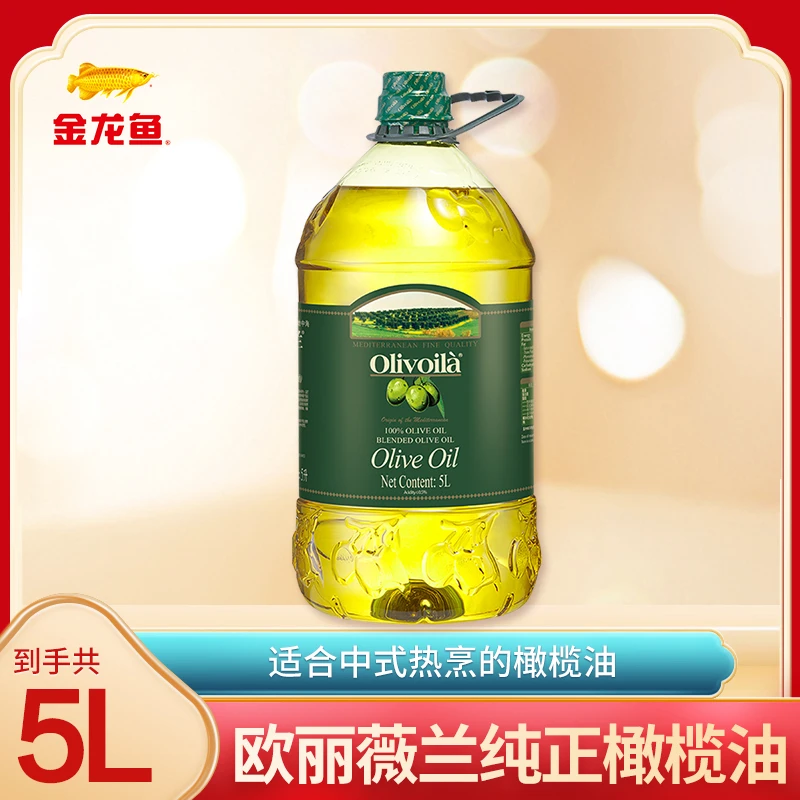 金龙鱼欧丽薇兰 Olivoila 纯正橄榄油5L 压榨 进口原料 活动超值