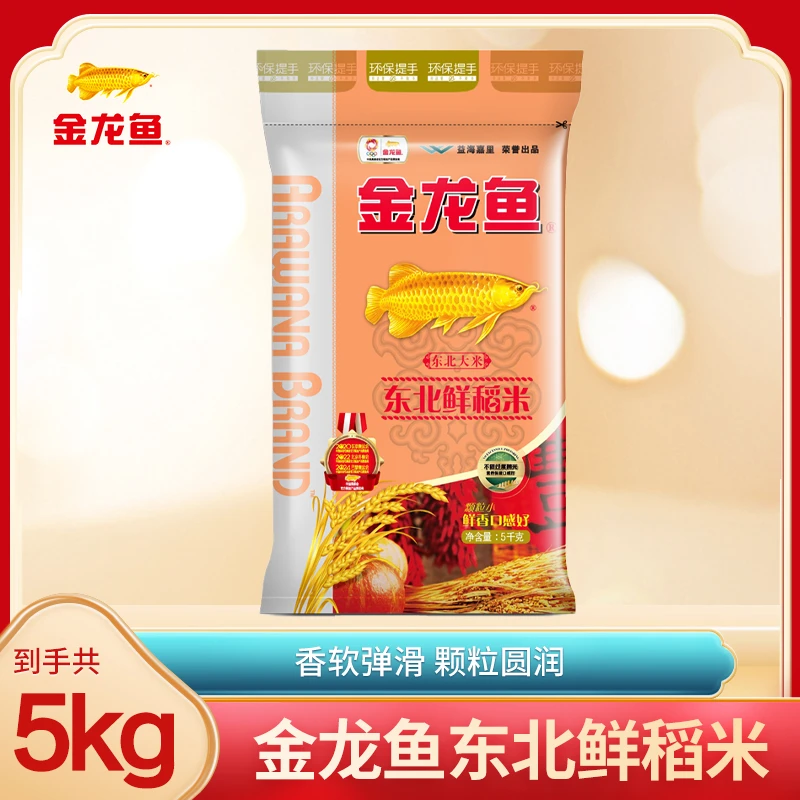 东北鲜稻米