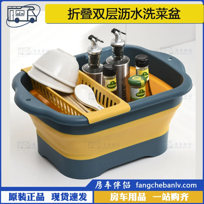 [房车伴侣]折叠双层洗菜盆厨房方形洗碗架洗菜篮水果篮伸缩沥水篮