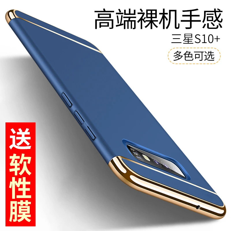 适用于三星s10+手机壳plus新款保护壳电镀全包磨砂硬壳防摔超薄套