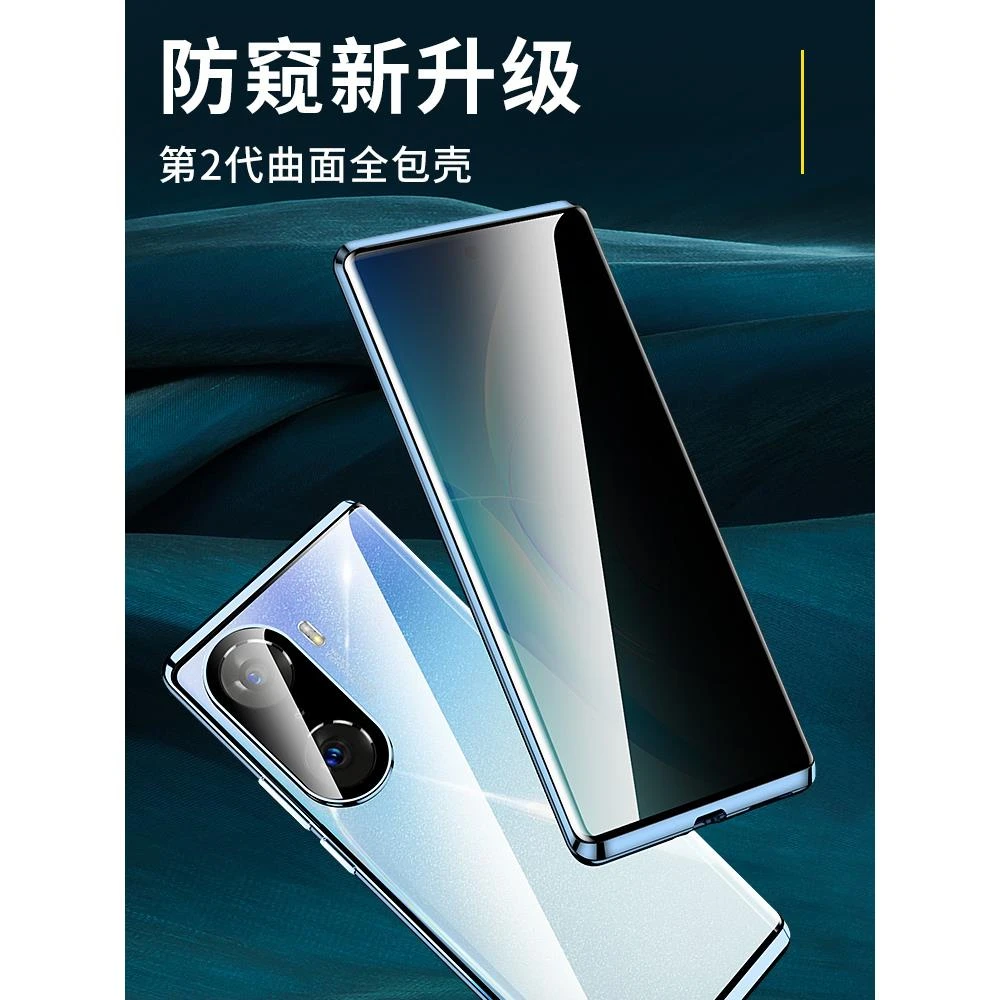 适用于荣耀60手机壳防偷窥双面玻璃全包防摔荣耀60pro钢化膜防窥