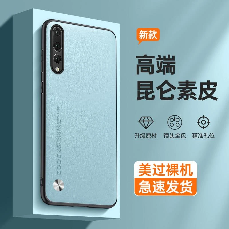 适用于华为p20手机壳p20pro新款保护套简约Huawei全包防摔超薄的