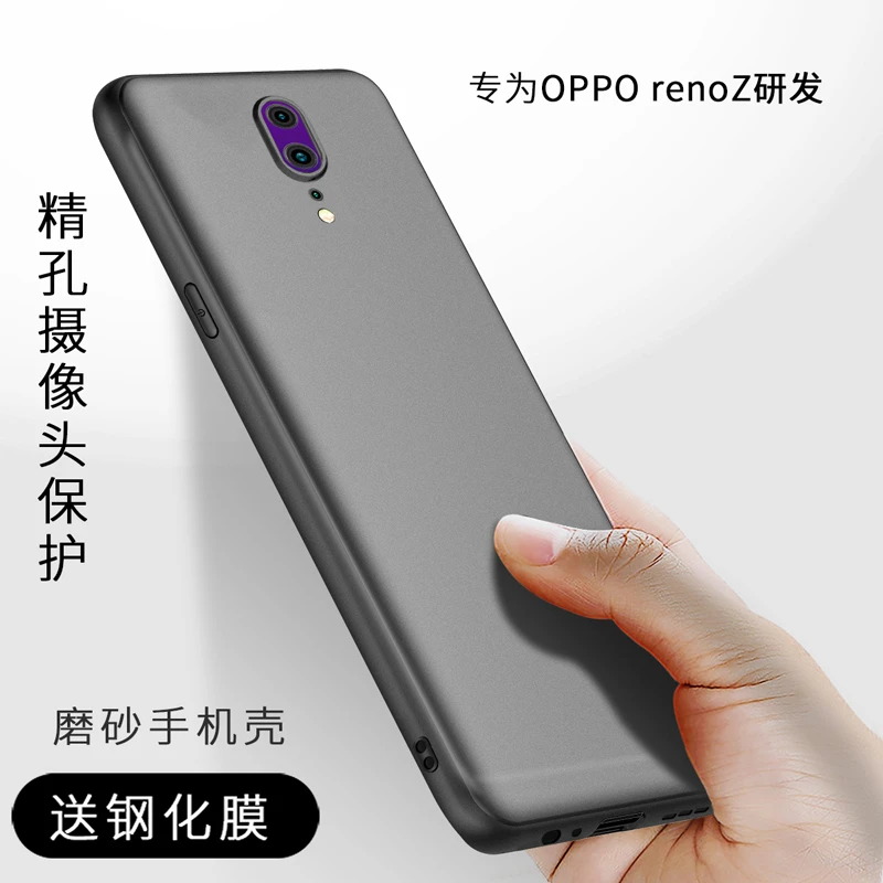 适用于OPPORenoZ手机壳磨砂硅胶保护套Reno全包防摔超薄简约软壳