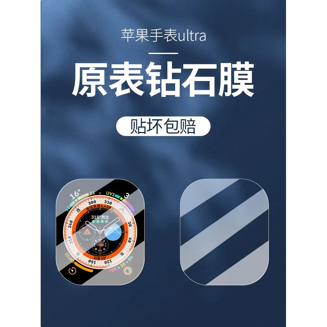 适用于iwatchultra2钢化膜苹果watchultra手表膜全屏覆盖防蓝光抗
