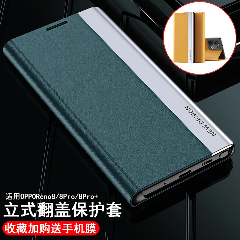 适用OPPOReno8Pro手机壳翻盖式皮革reno8全包防摔创意pro+保护套