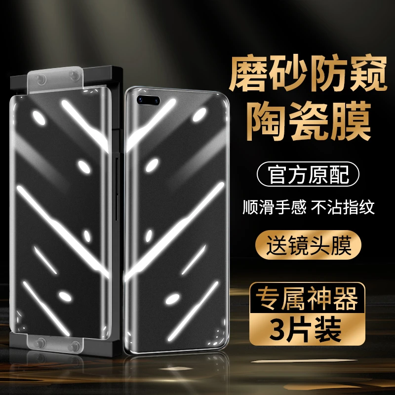 适用华为mate40pro钢化膜小米12手机膜磨砂vivo手机x70pro荣耀mag