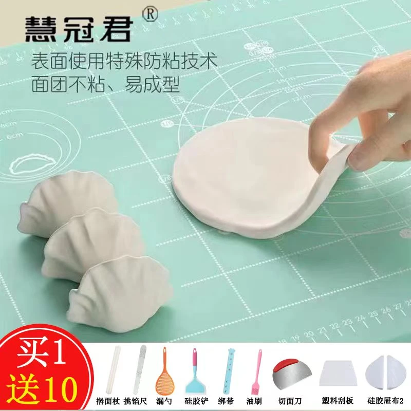 慧冠君60X80【拍一发11样】加大加厚食品级硅胶揉面垫送大礼包