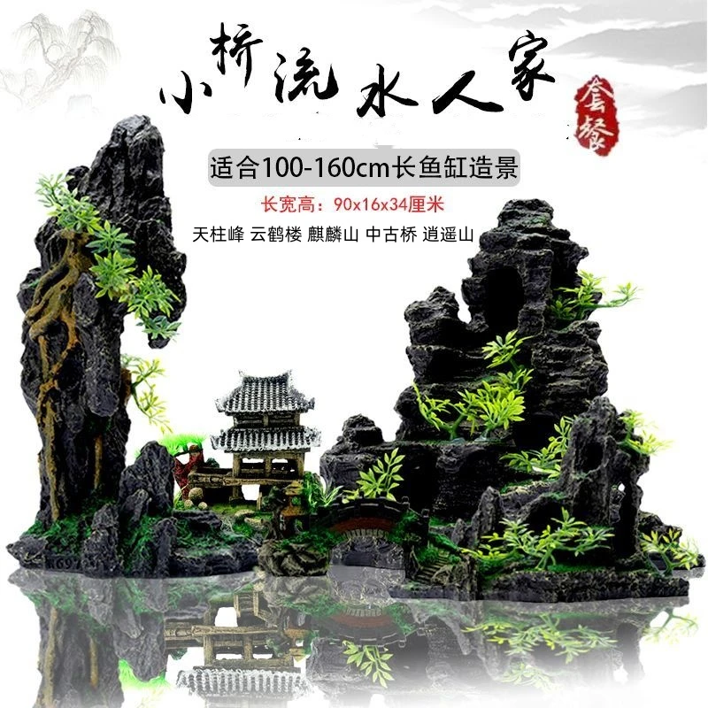 假山套装水草石头摆件小型水族布景躲避洞套餐鱼缸造景大型