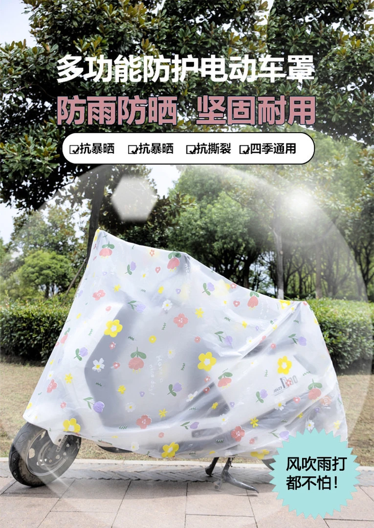 电动自行车电瓶车防雨罩摩托车防晒挡雨罩通用全罩防尘车衣遮雨罩