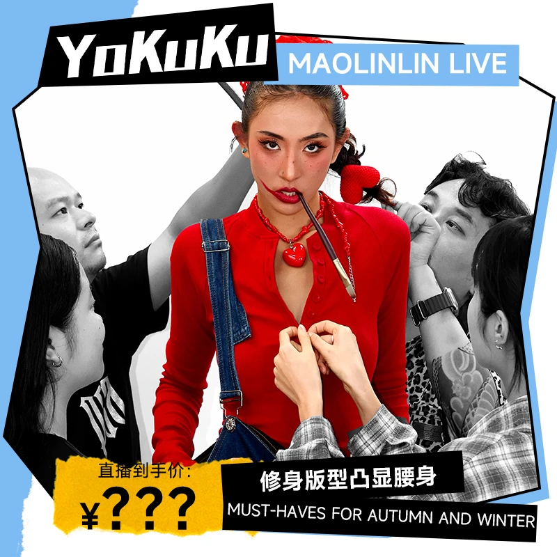 【粉丝专属福利】哟酷酷复古亨利长袖百搭拇指扣修身显瘦套头打底衫