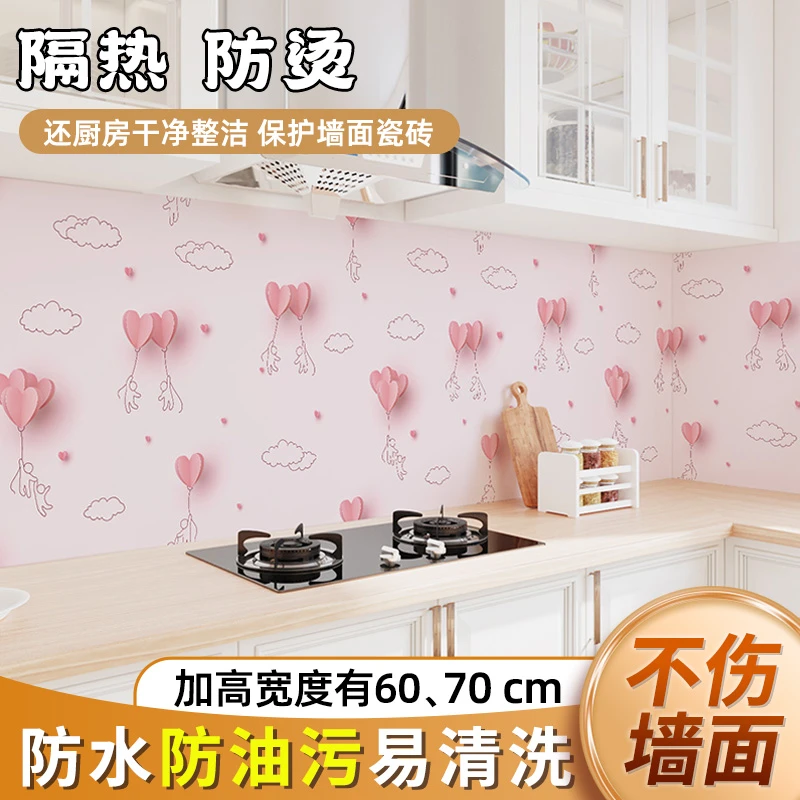 防油贴纸耐高温厨房防油烟防水橱柜灶台用家用台面翻新贴