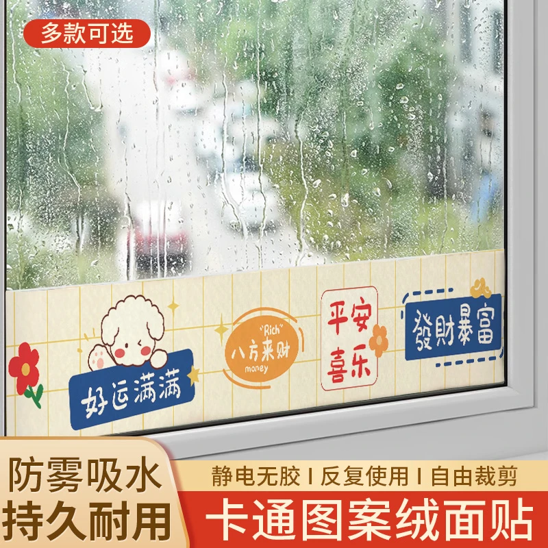 冬季窗户玻璃吸水贴神器防冷凝水防水蒸气雾气冬天窗台防淌水贴纸