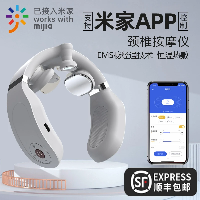 颈椎按摩器小米家APP颈部按摩仪 背部腰部护颈仪脖子肩颈劲椎神器
