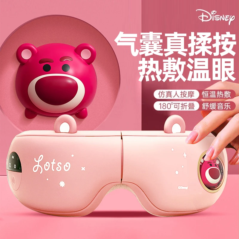 草莓熊眼部按摩仪护眼眼睛缓解疲劳蒸汽眼罩热敷神器生日礼物女生