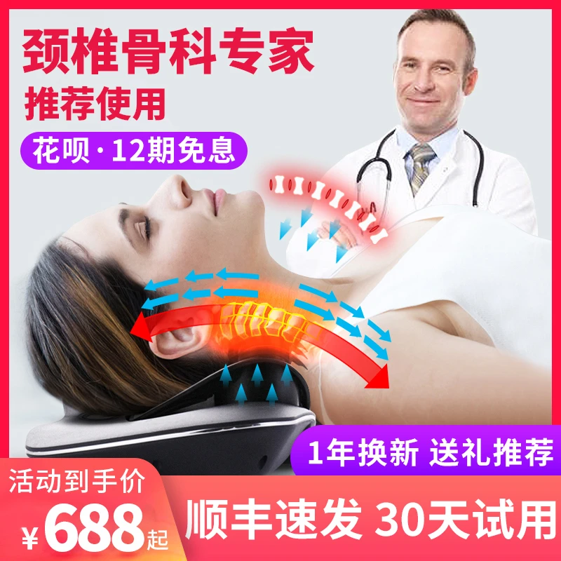 颈椎按摩器腰部背部肩颈矫正牵引脉冲理疗神器颈部按摩仪生日礼物