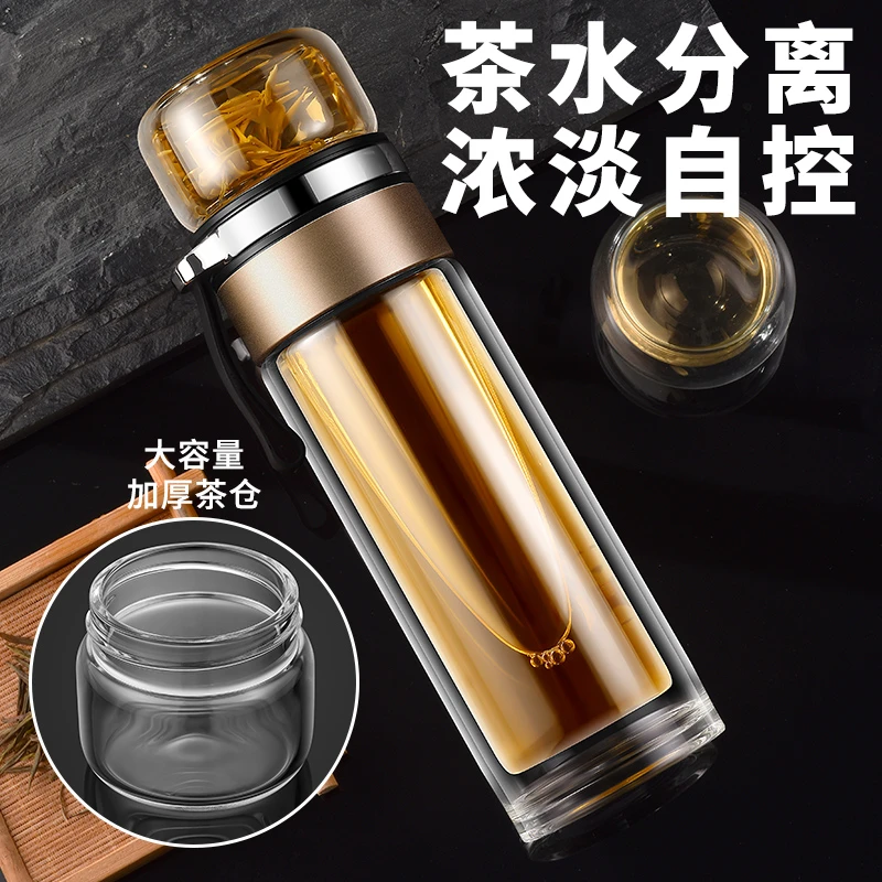 明而雅茶水分离泡茶杯双层玻璃水杯便携分离式过滤杯子定制防摔