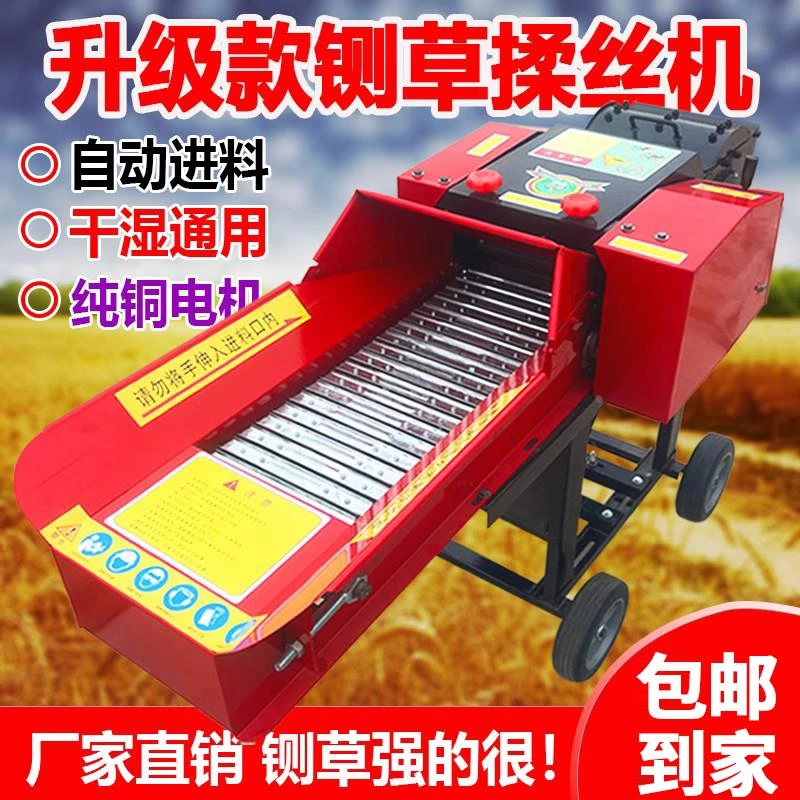 新款铡草机家用220v养殖牛羊玉米秸秆粉碎机揉丝一体机打草切草机