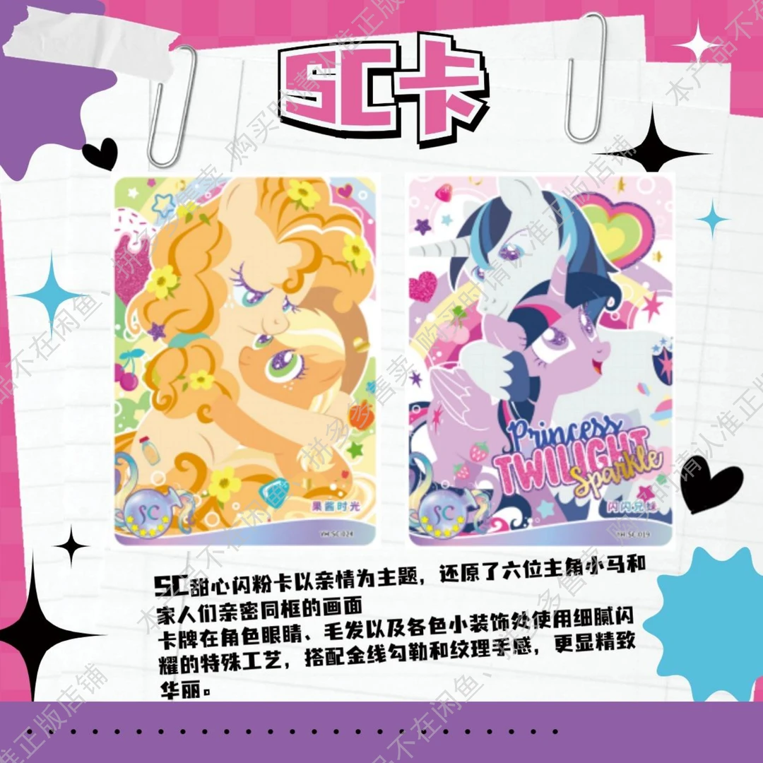 卡游【平拆礼包版】小马宝莉趣影②/辉月⑤ 收藏卡牌【下单代拆】