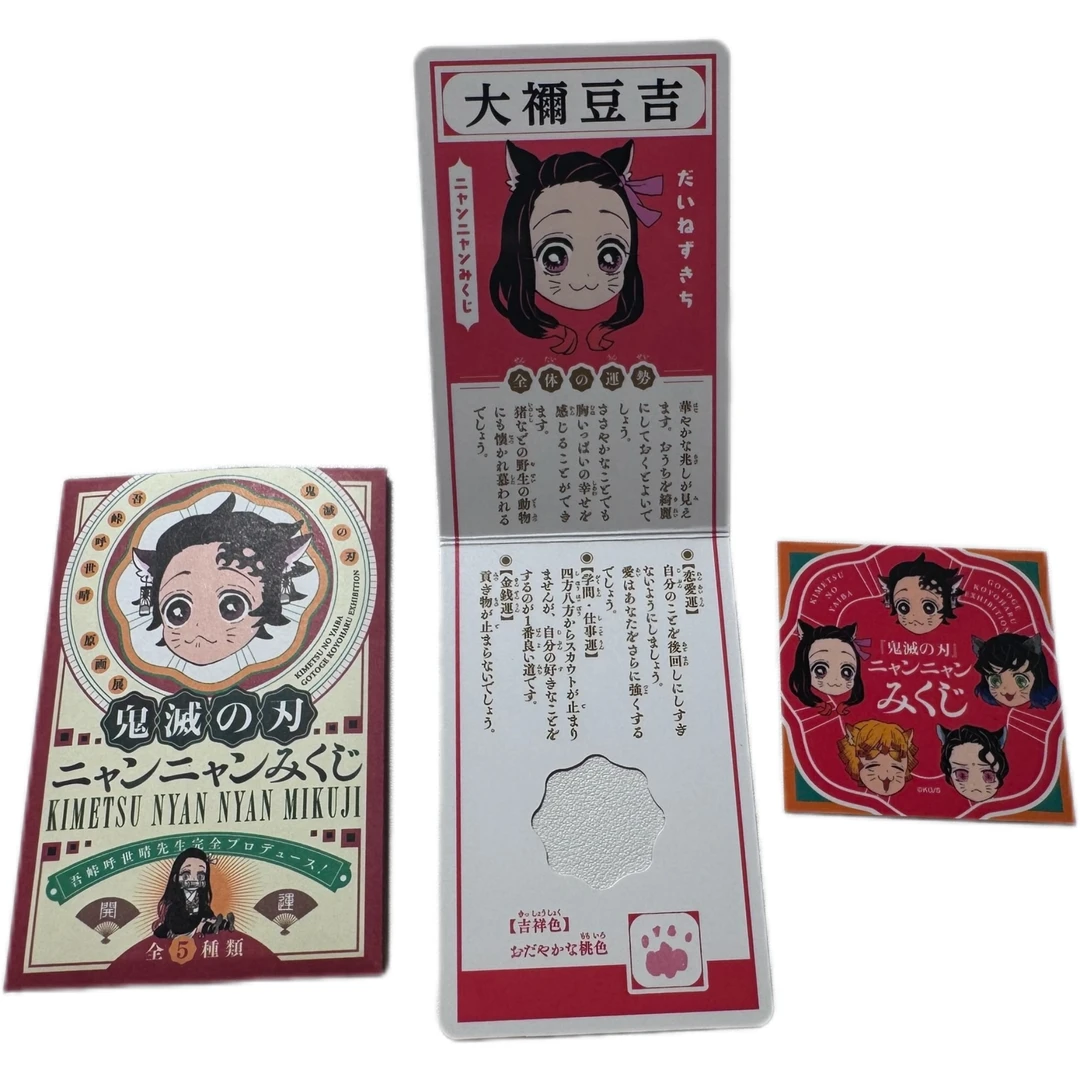 【鬼灭之刃】原画展福签 【下单代拆，默认初伤微瑕】