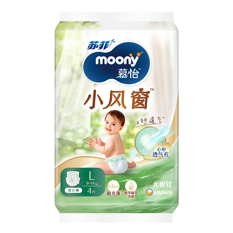 【福袋】苏菲慕怡moony小风窗夏日透气拉拉裤L*4片*1包
