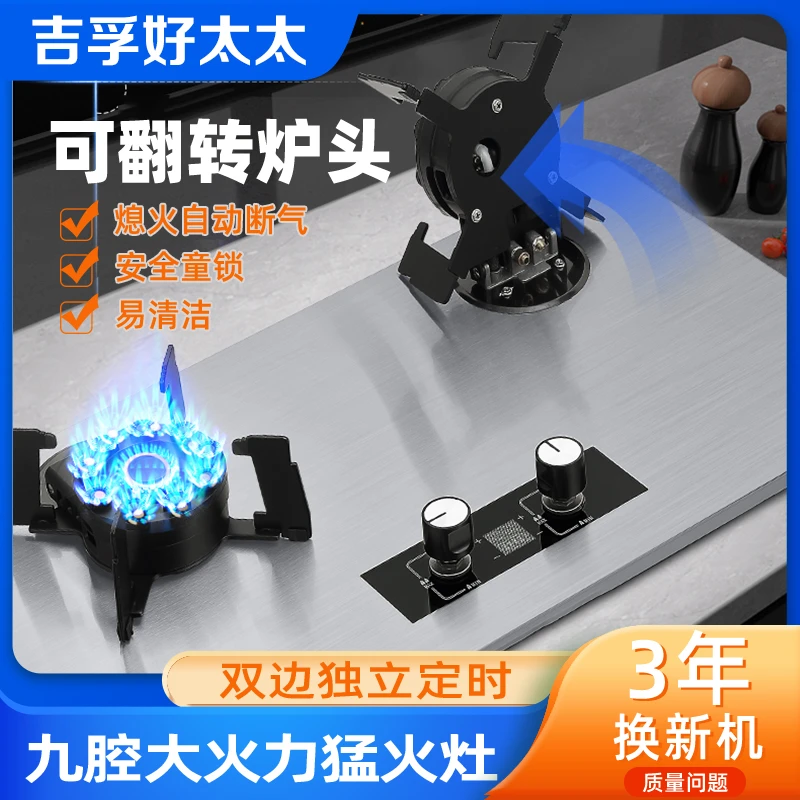 吉孚好太太煤气灶双灶网红魔碟上翻两用猛火灶燃气灶具液化气炉具