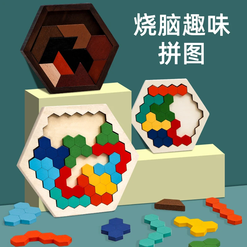儿童拼图拼板木制方块宝宝儿童益智早教玩具颜色认知思维百变创意