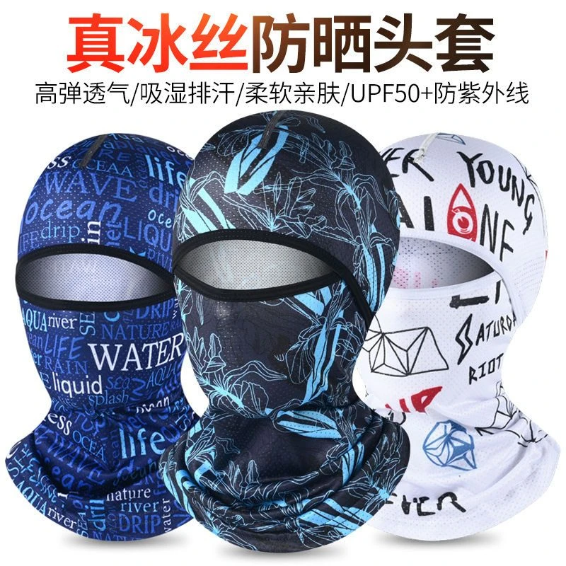 冰丝头套钓鱼电焊速干降温骑行防晒面罩遮脸护脸凉爽防风头盔内衬